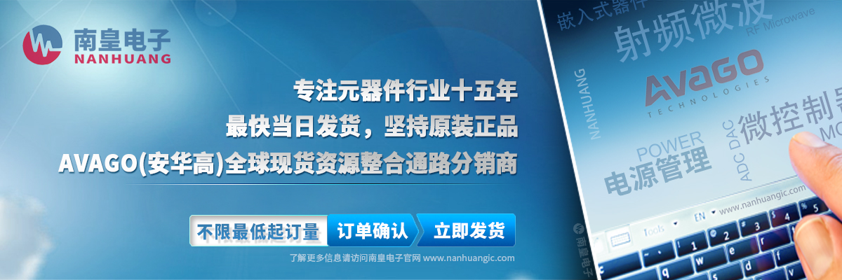 ���A�ߣ�Avago��ȫ��F(xi��n)؛�YԴ����ͨ·������