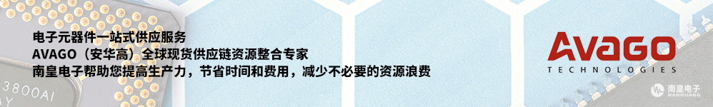 ���A�ߣ�Avago��ȫ��F(xi��n)؛����(y��ng)����ό���